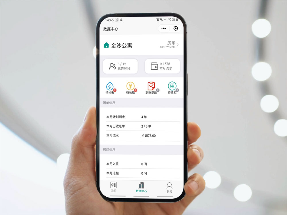 小程序首页
