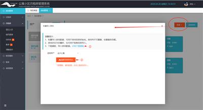 新增功能，批量导入房间初始化更简单